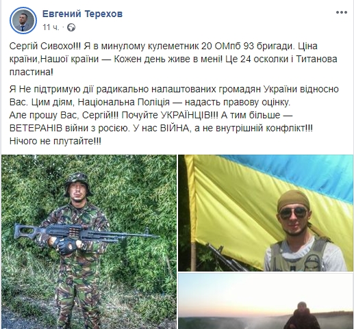 Сивохо избили в Киеве: в деле наметился неожиданный поворот